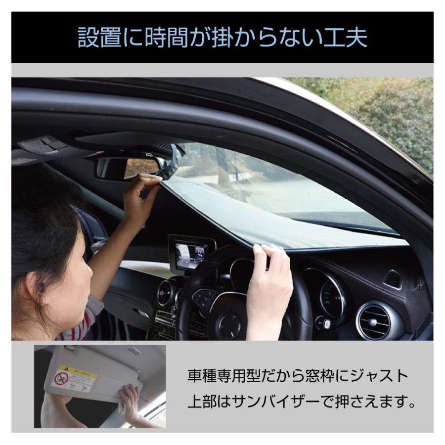 サンシェード 車 窓 フロント サイド サーモシェード(フロント一式