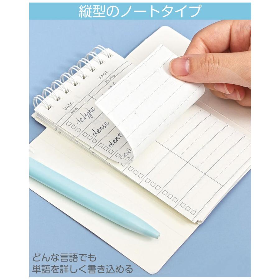 単語帳 ノートタイプ 4色セット ST-VB200-PK | ネコポス 送料