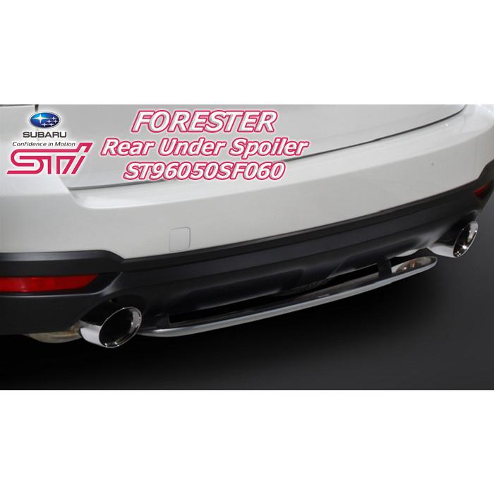 フォレスター sj sti スポイラー リア アンダースポイラー STI フォレスター sj sti スポイラー リア アンダースポイラー STI