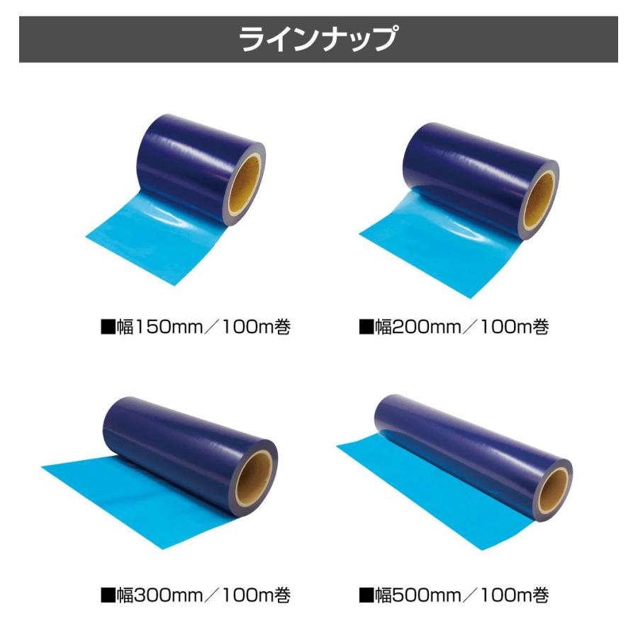 表面保護テープ フィルム 金属表面の保護フィルムシート100m巻