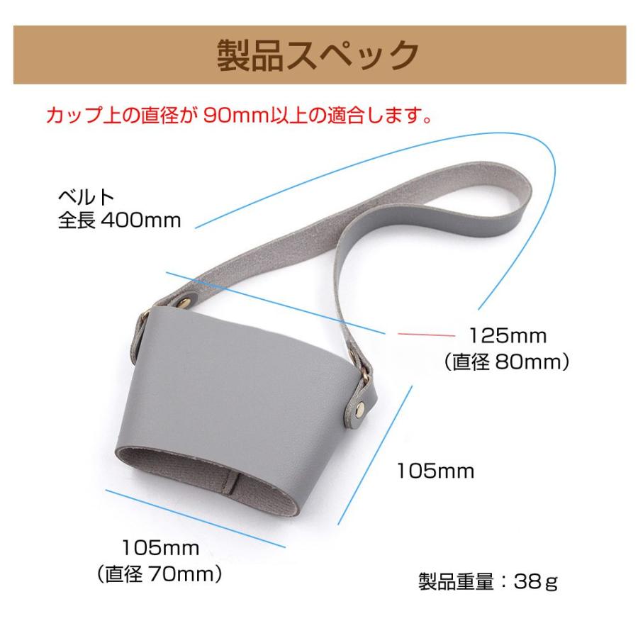 ストラップ付き カップスリーブ PUレザー 全6カラー SWP-CUPS
