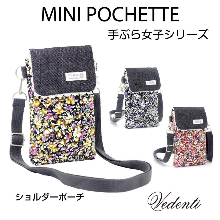 スマホポーチ スマホショルダー ミニ・ポシェット 手ぶら女子シリーズ