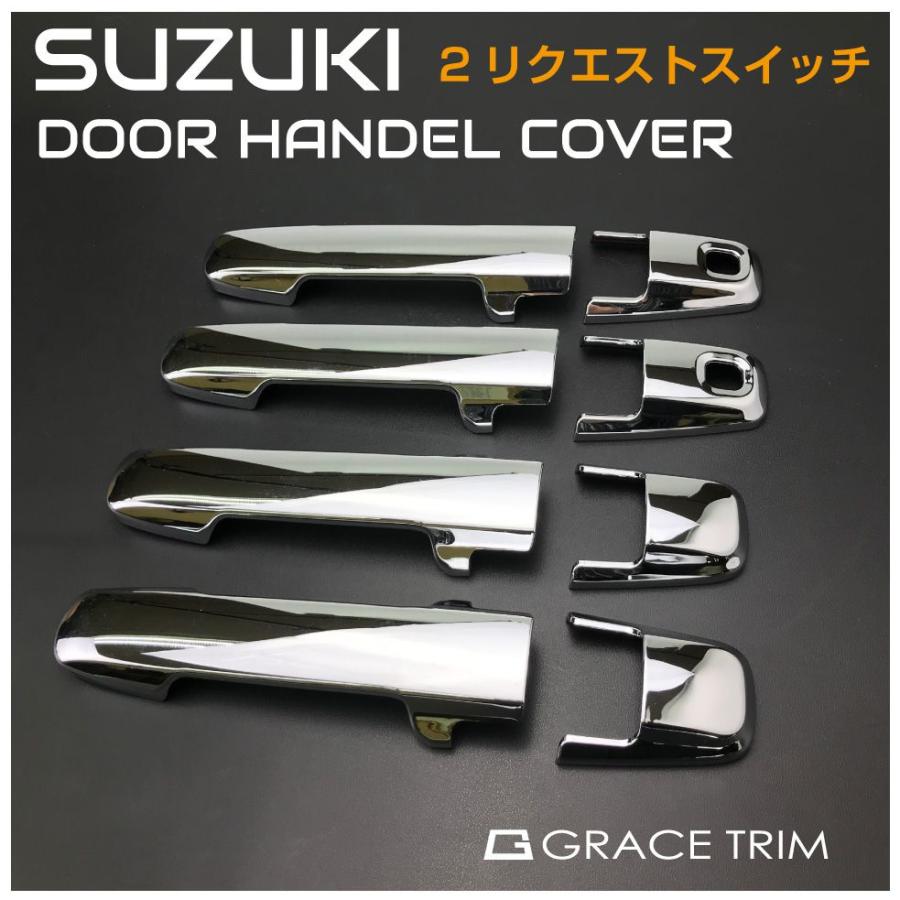 SUZUKI ハスラー ワゴンR スペーシア 他 ドアハンドルカバー 2