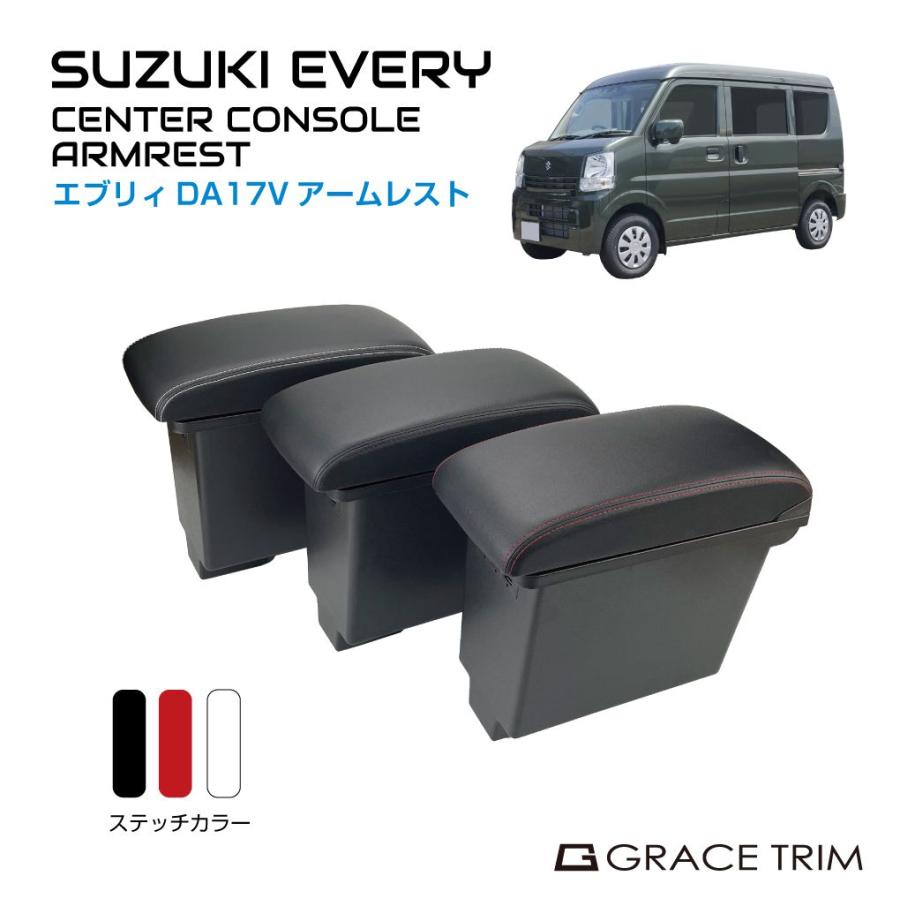 スズキ USB付き 肘掛け コンソール トレイ | SUZUKI EVERY DA17V