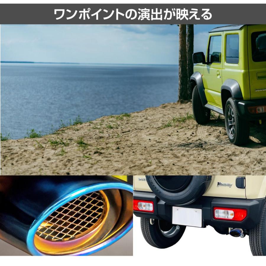 ジムニー/ジムニーシエラ JB64/74 ステンレスマフラーカッター