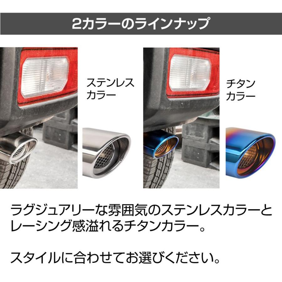 ジムニー/ジムニーシエラ JB64/74 ステンレスマフラーカッター