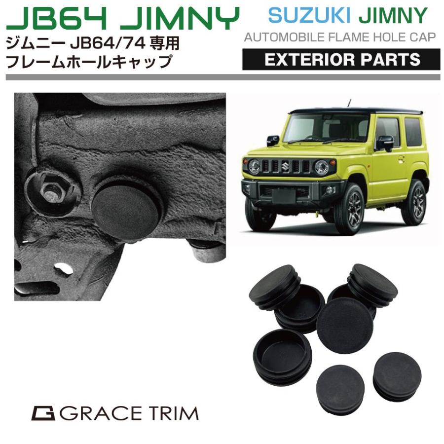 フレーム キャップ 外装 ジムニー ジムニーシエラ JB64 JB74 フレーム
