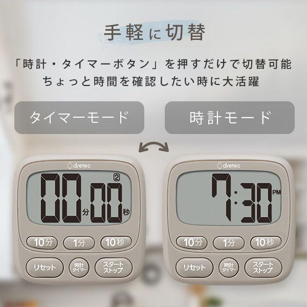 dretec 時計付大画面タイマー ダークグレー T-612DG | タイマー
