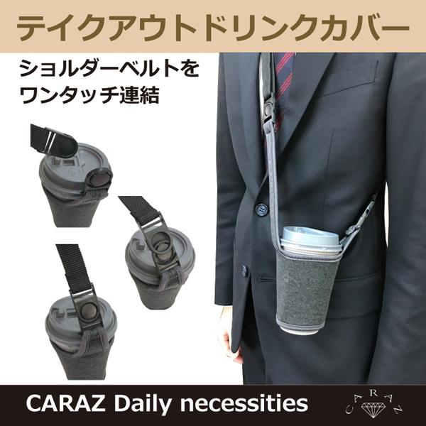 ドリンクカバー65個入り テイクアウト タンブラー ドリンクカバー 全5色 TC-700 | ネコポス
