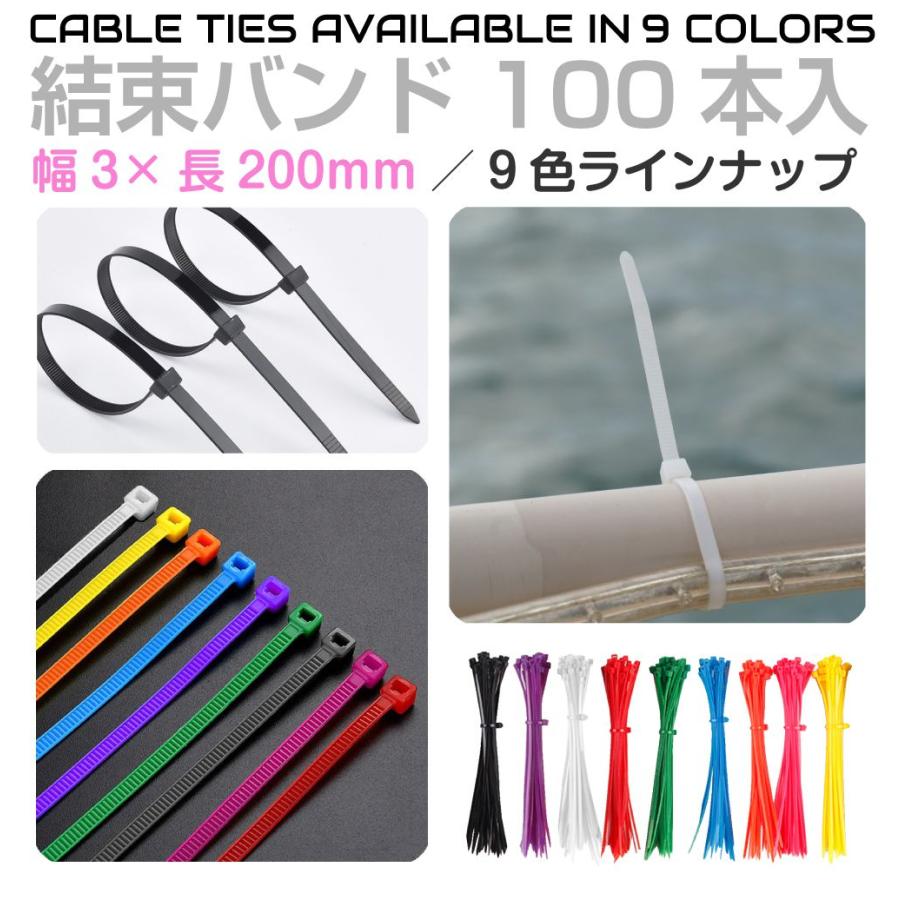 結束バンド 5枚セット 結束バンド 20cm 結束 電気 配線 コード ケーブル 耐久性 耐熱性 強度