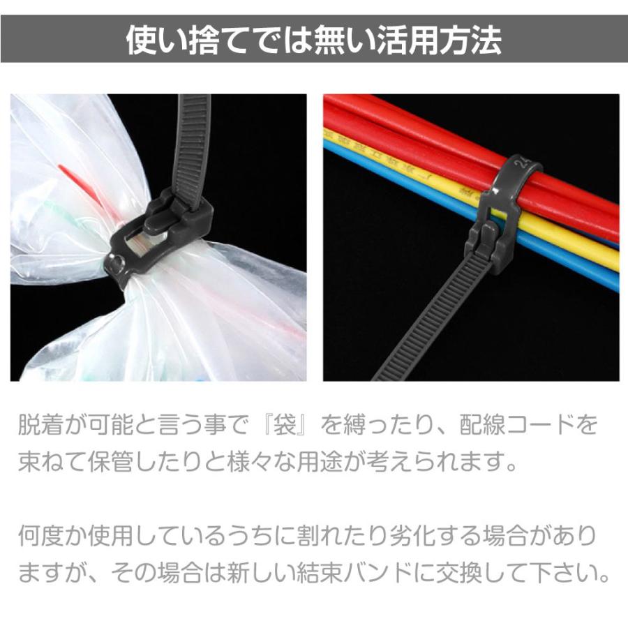 脱着可能 66ナイロン 結束バンド 幅8mm 長さ400mm 100本セット 全2色