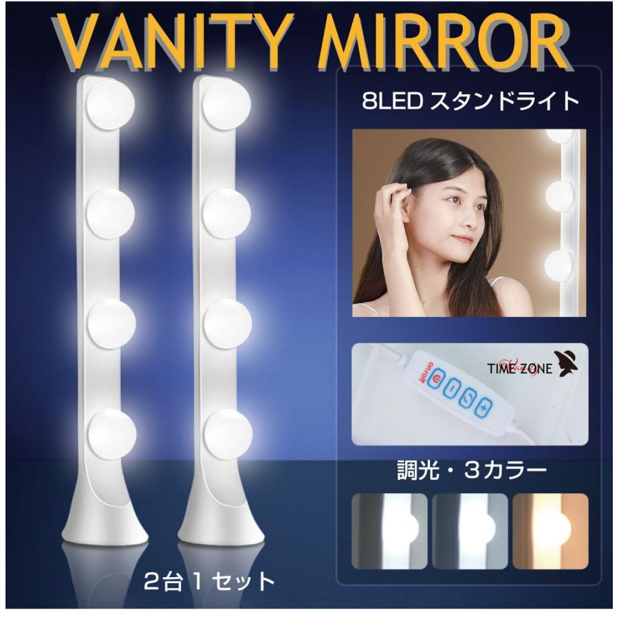 女優ミラー ライト 女優ミラー 卓上 ライト 化粧台 鏡 LED 女優ミラーライト 4連スタンド