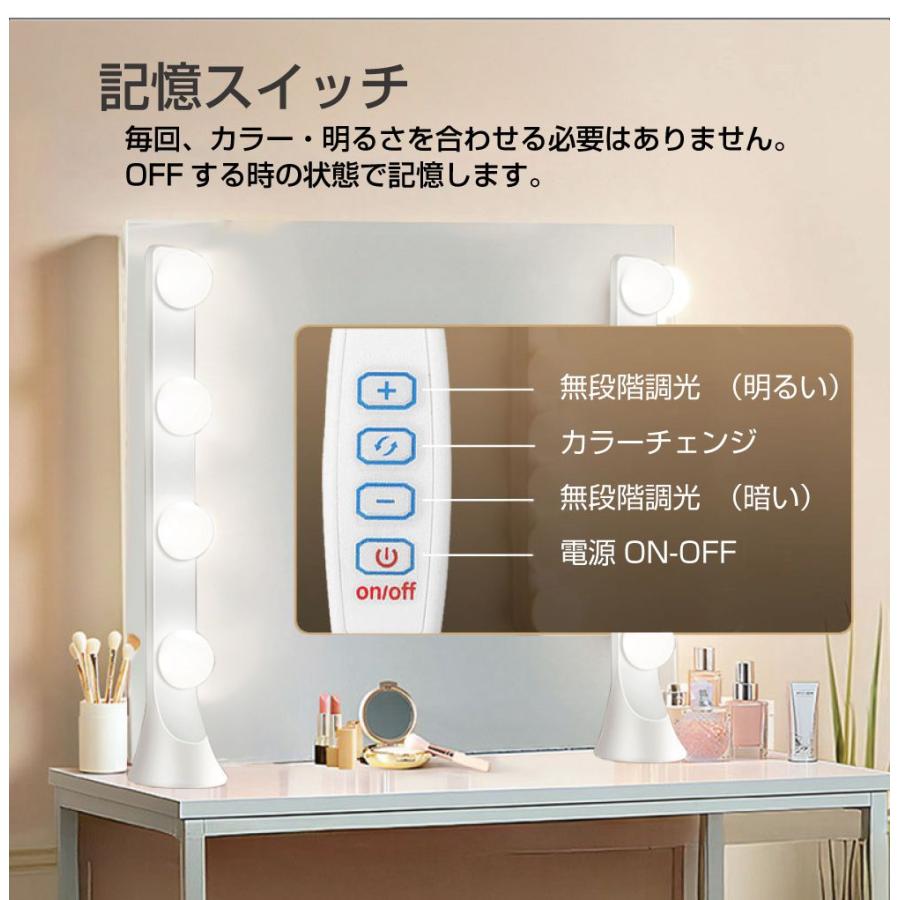 女優ミラー 卓上 ライト 化粧台 鏡 LED 女優ミラーライト 4連スタンド