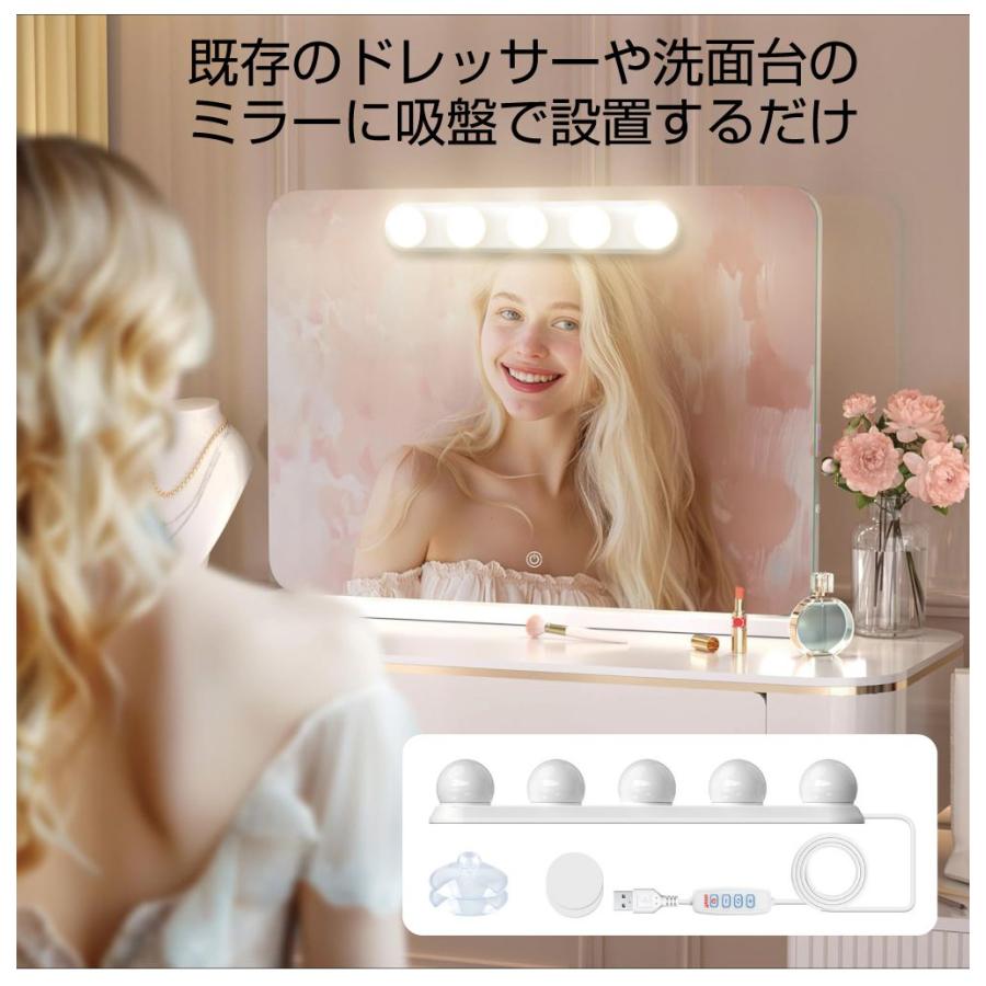 女優ミラー 卓上 ライト 化粧台 鏡 LED 女優ミラーライト 5連 VM-500S