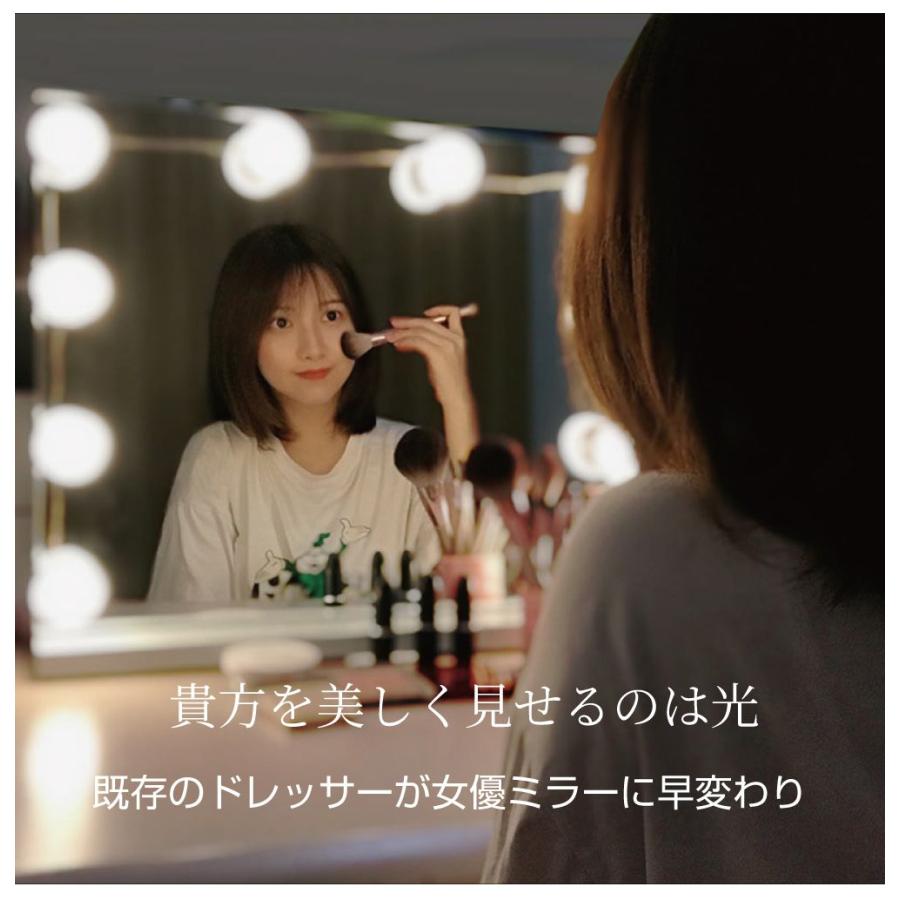 女優ミラー 卓上 ライト 化粧台 鏡 LED 女優ミラーライト DIYタイプ 10