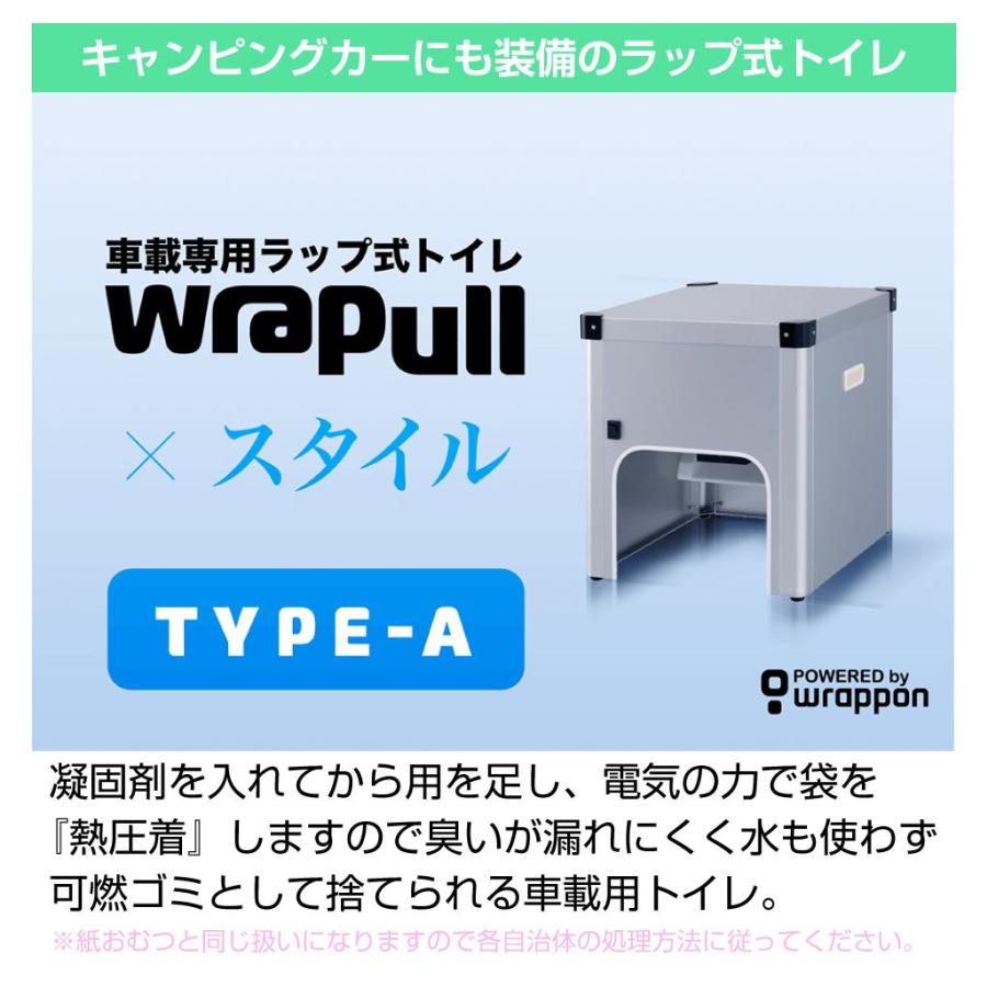 車載 簡易トイレ 非常用トイレ DC12V車載用簡易トイレ ラップル