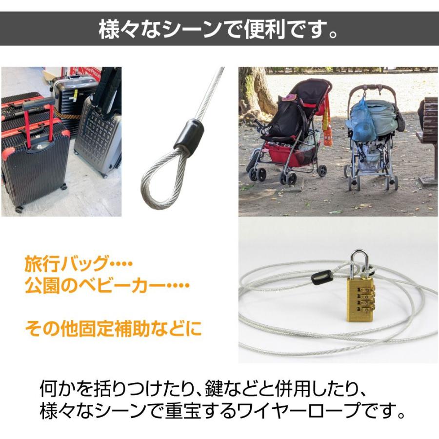 ワイヤーロープ 2m 2本セット WC-WR2 ステンレス | ワイヤー 南京錠 鍵 固定 ダイヤルロック スーツケース バッグ 旅行 ベビーカー 金庫 盗難防止 宅配BOX |  | 01