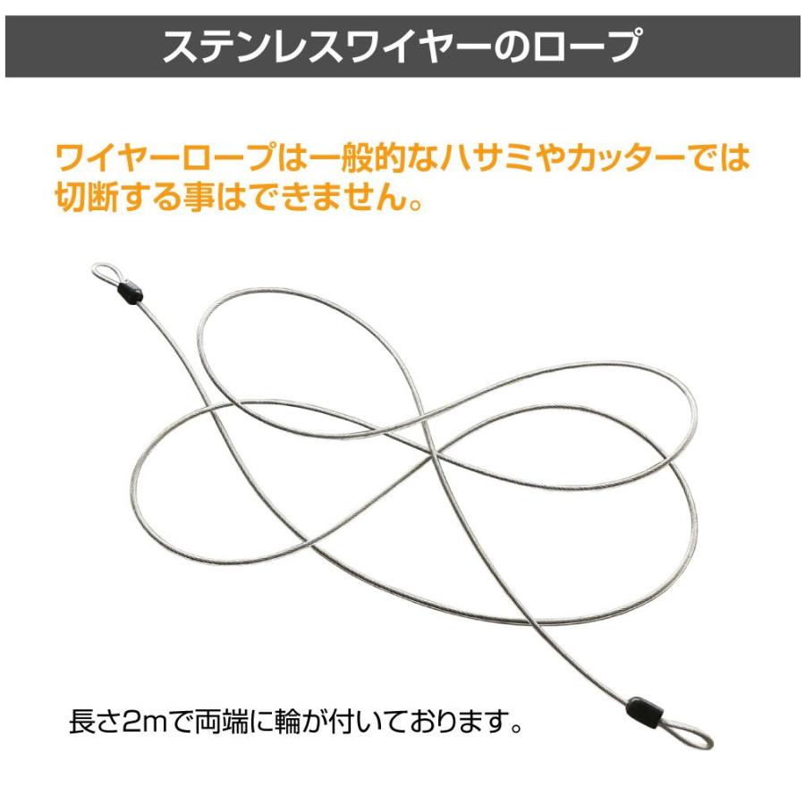 ワイヤーロープ 2m 2本セット WC-WR2 ステンレス | ワイヤー 南京錠 鍵 固定 ダイヤルロック スーツケース バッグ 旅行 ベビーカー 金庫 盗難防止 宅配BOX |  | 02
