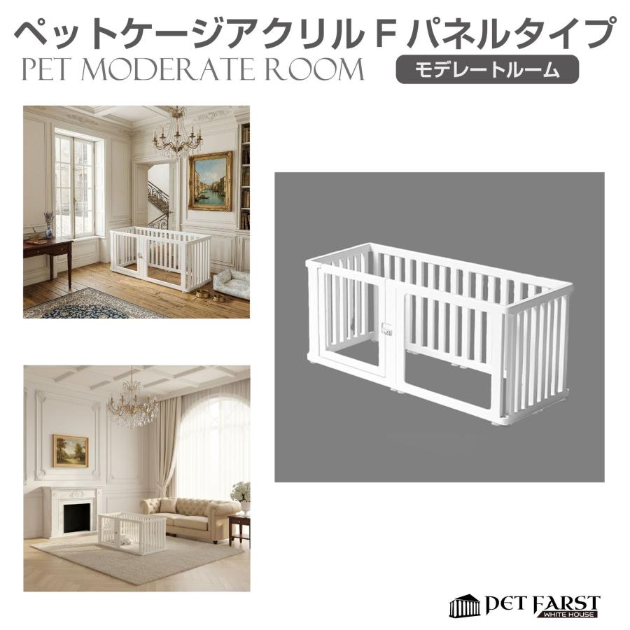 ペットケージ ペットサークル 犬 ドア付き ペットファースト ホワイト