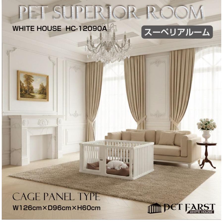 ペットケージ ペットサークル 犬 ドア付き ペットファースト ホワイト