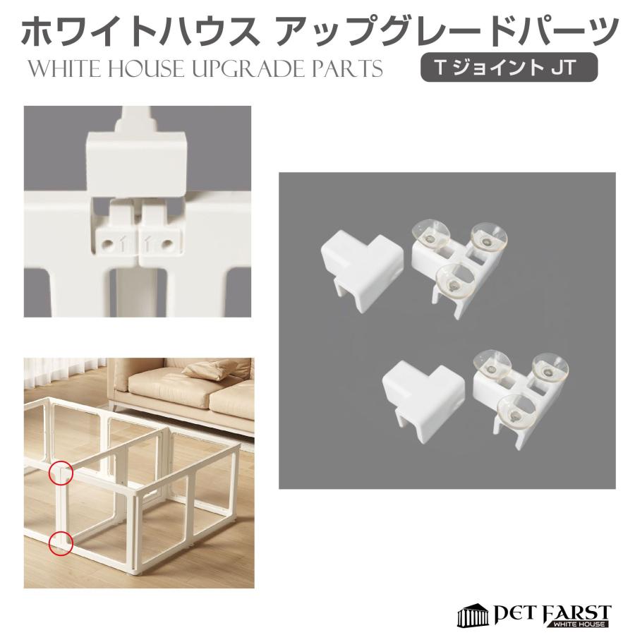 パーツ 単品 拡張用ペットケージ ペットサークル 犬 ドア付き ペット
