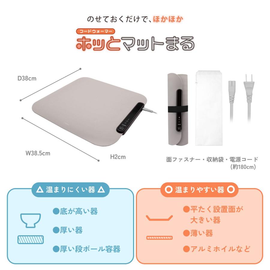 dretec フードウォーマー ホッとマットまる ベージュ WM-100BE | ドリテック 料理 保温 マット フードウォーマー 保温マット 保温プレート 冷めない おかず |  | 06