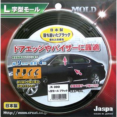 L字型 モール L型 日本製 紫外線吸収剤 配合 曲面 クリエイト L字型 モール L型 日本製 紫外線吸収剤 配合 曲面 クリエイト