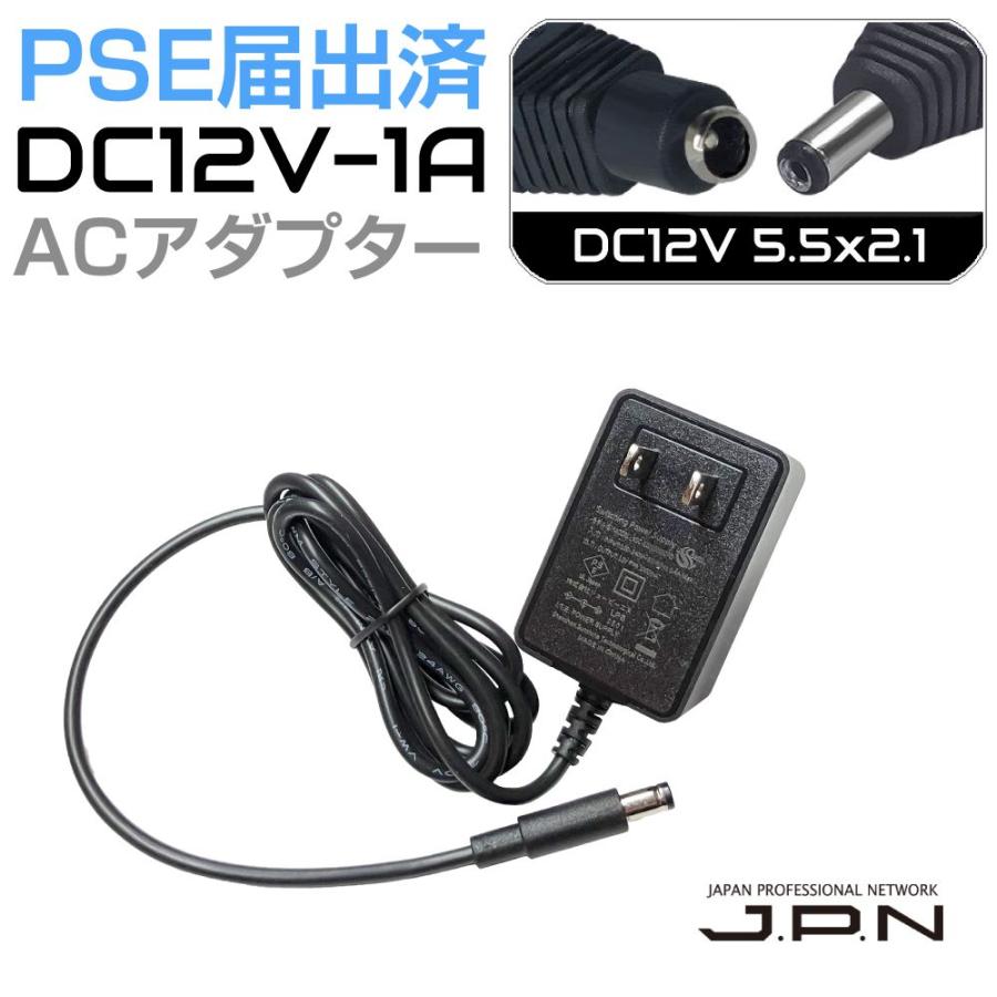 1/23までクーポン利用で10％OFF! | スイッチング ACアダプター PSE届出