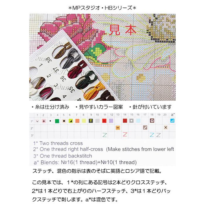 メール便送料無料 ＭＰスタジオ／MP Studia  クロスステッチ刺繍キット ニューイヤートピアリー 18ct クリスマス｜gracew｜02