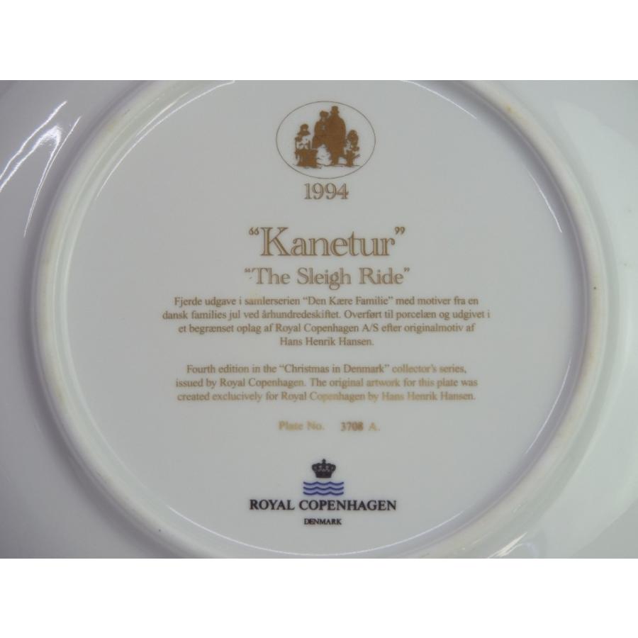 ロイヤルコペンハーゲン プレート クリスマス イン デンマーク 1994 | ROYAL COPENHAGEN | 01