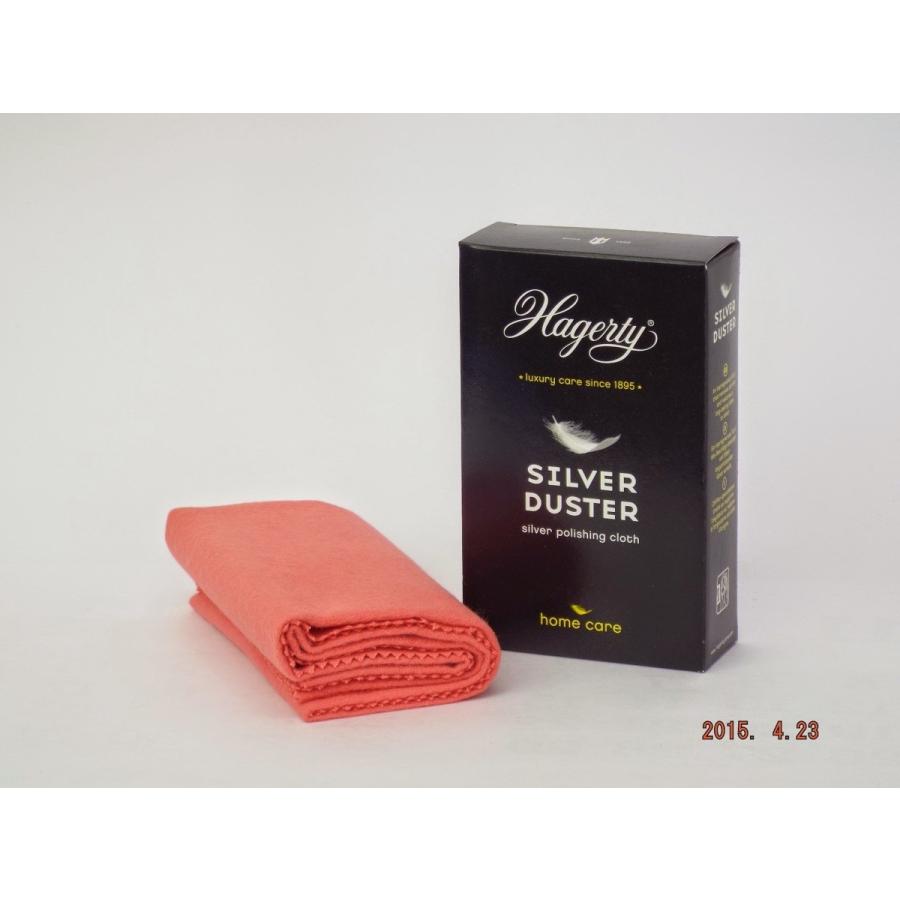 ハガティ シルバー ダスター | 