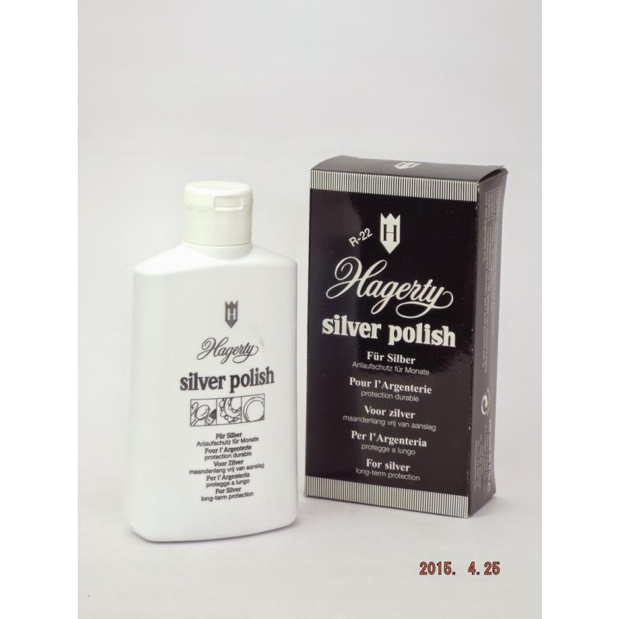 ハガティ シルバー ポリッシュ | 
