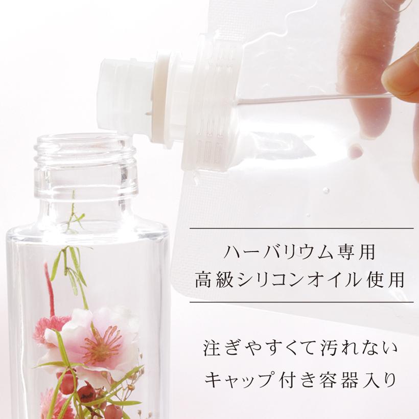 さくらハーバリウム キット 選べる2種類 桜 プリザーブドフラワー