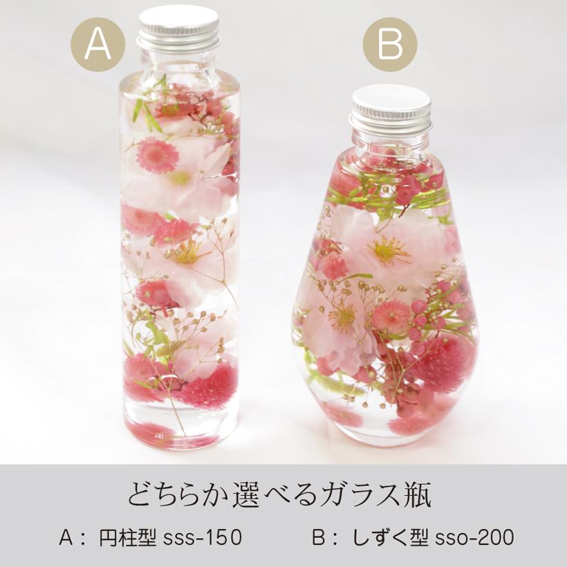 ハーバリウム   SAKURA   【２本セット】 さくらハーバリウム キット 選べる2種類 桜 プリザーブドフラワー