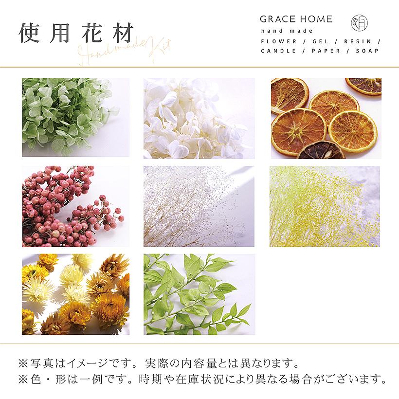 最大 オフ ハーバリウム手作りキット ２本セット ブライト クリスマス プレゼント 母の日 いい夫婦の日 ギフト