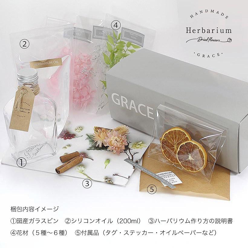 ハーバリウム キット 2本セット [パステル] プリザーブドフラワー 材料 