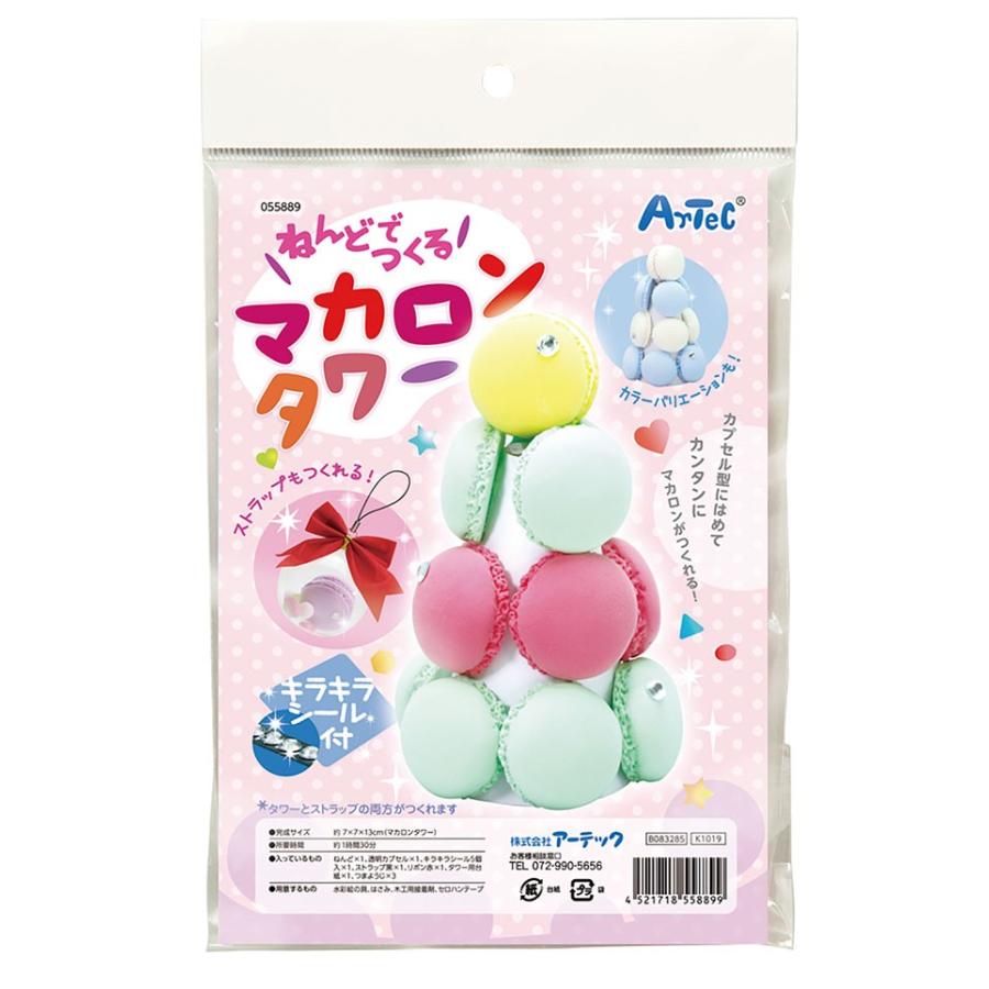 ねんどでつくるマカロンタワー 粘土 小学生 小学校 子供 おもちゃ 工作 558 グレイスヤフーショップ 通販 Yahoo ショッピング