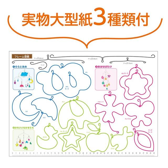 ステンドグラス風ゆらゆらモビール/ 子供 小学生 手作り ワーク