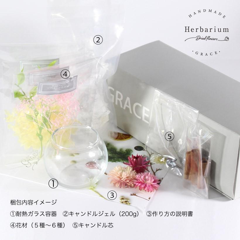 ボタニカル ジェルキャンドル キット クール 容器 芯 花材 ジェル 付 ギフト 記念日 手作り アロマ クリスマス プレゼント Bj 001 グレイスヤフーショップ 通販 Yahoo ショッピング