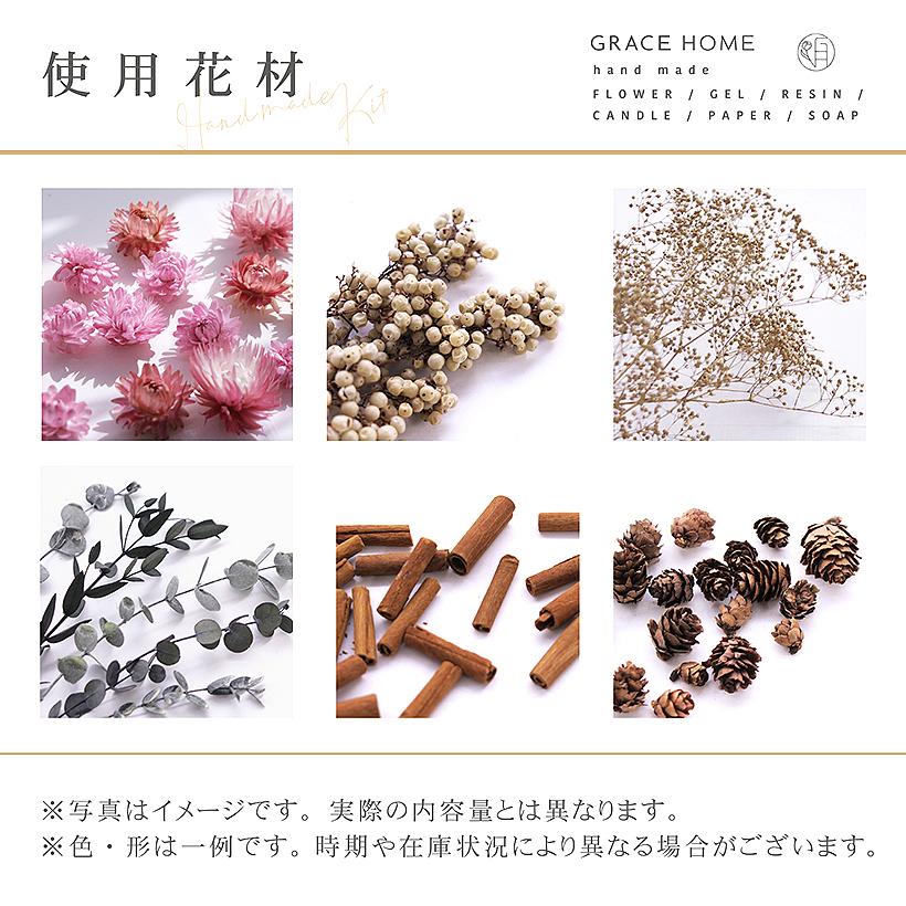 ボタニカル ジェルキャンドル キット カントリー 容器 芯 花材 ジェル 付 ギフト 記念日 手作り アロマ キャンドル 人気 プレゼント Bj 004 グレイスヤフーショップ 通販 Yahoo ショッピング
