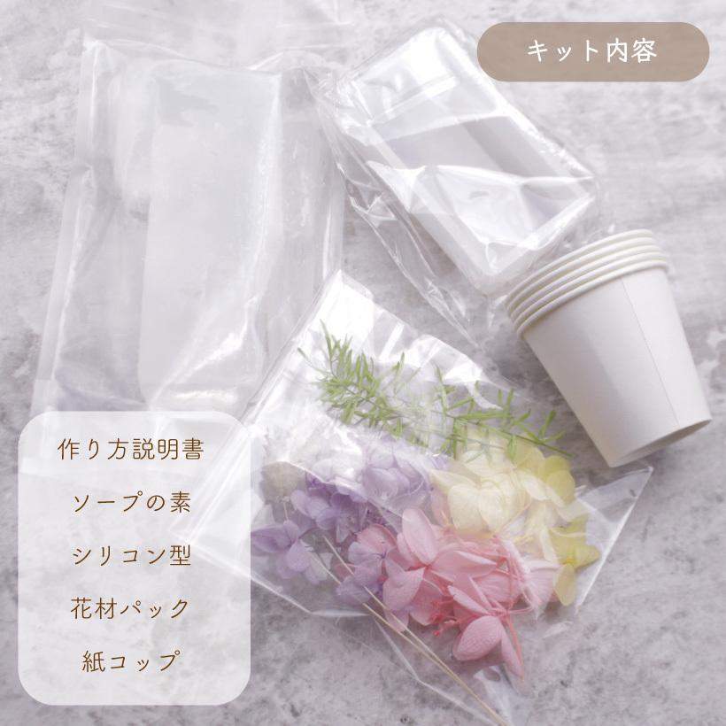 ハーバリウム 石鹸 手作り キット 紙コップ付き 母の日 H Soap K グレイスヤフーショップ 通販 Yahoo ショッピング