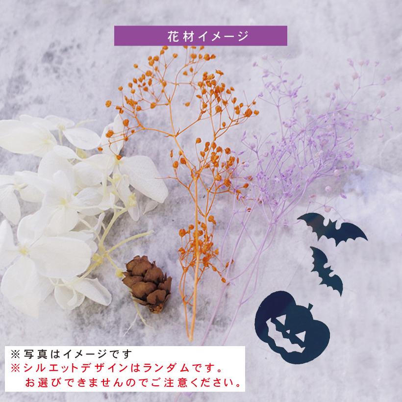 ハロウィン ハーバリウム キット ジャックオーランタン 飾り [秋 冬