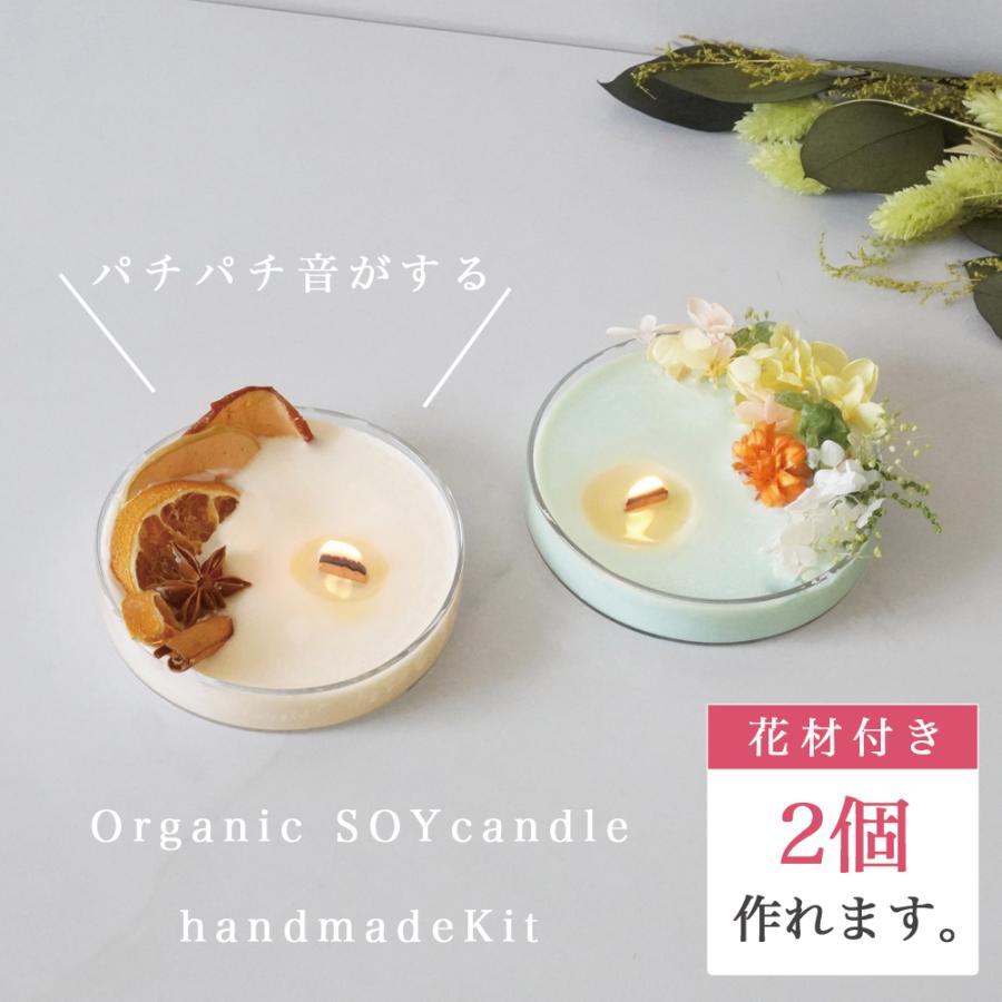 冬特集 お花の花材付き オーガニックの ソイワックス 2個作れる手作りキット 木製芯 シャーレガラス 座金 4色の顔料 4種類程度の花材ドライフラワー ギフト Khc Soy グレイスヤフーショップ 通販 Yahoo ショッピング