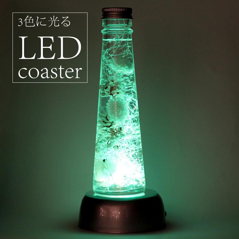 多彩に光る LED コースター / 光る台座 光るコースター 卓上ライト