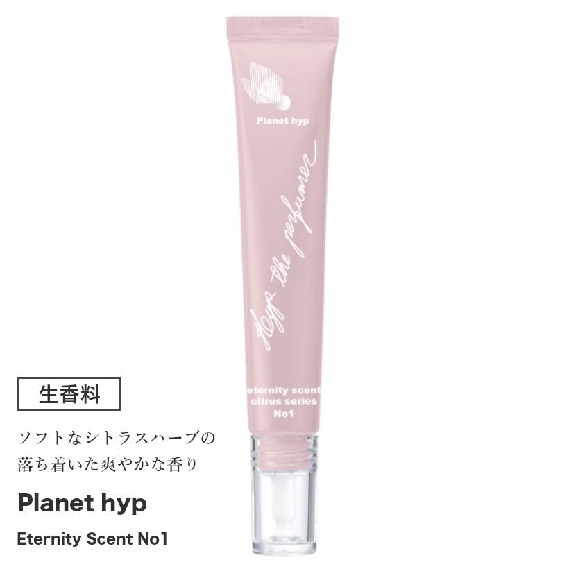 生香料 香水原料100 プラネットヒップ シトラスハーブの香り Eternity Scent No1 エタニティ セント シトラス シリーズ Planethyp1 グレイスヤフーショップ 通販 Yahoo ショッピング