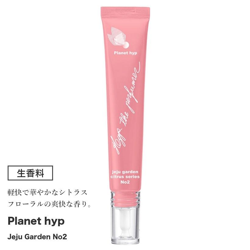 生香料 香水原料100% プラネットヒップ 軽快で華やかなシトラス