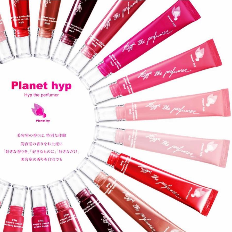 【10本セット】プラネットヒップ ヒップザパフューマー ギフト 香水 生香料 香水原料100% プラネットヒップ 華やかな甘さが深く広がる端麗
