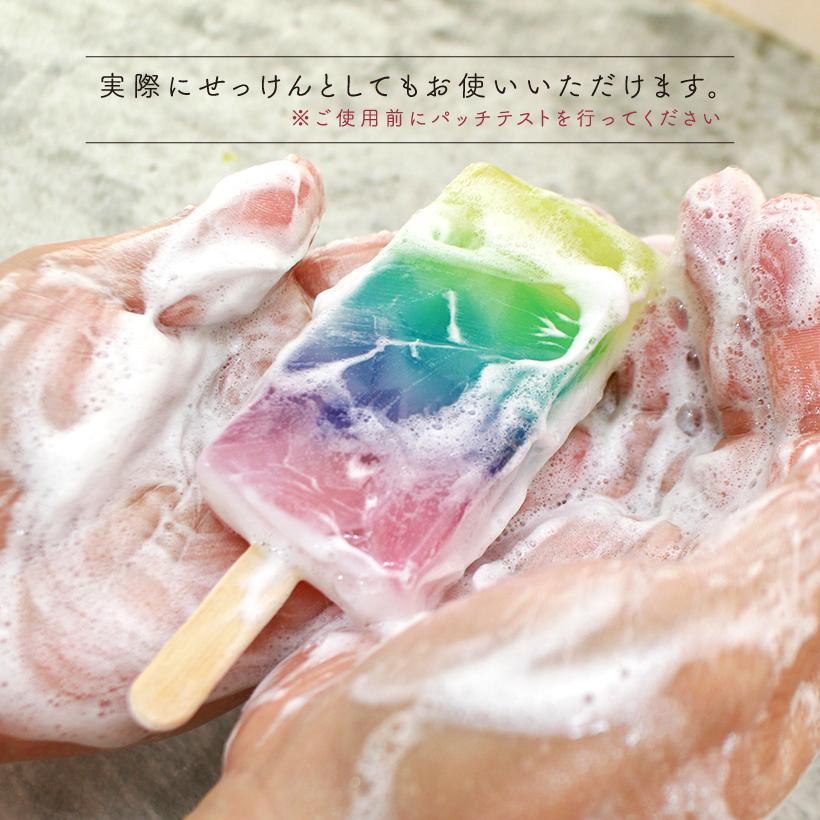 アイスソープ 手作り キット 紙コップ無し お家時間 グリセリンソープ アイスキャンディーソープ 手作り石鹸 S Icesoap 2 グレイスヤフーショップ 通販 Yahoo ショッピング