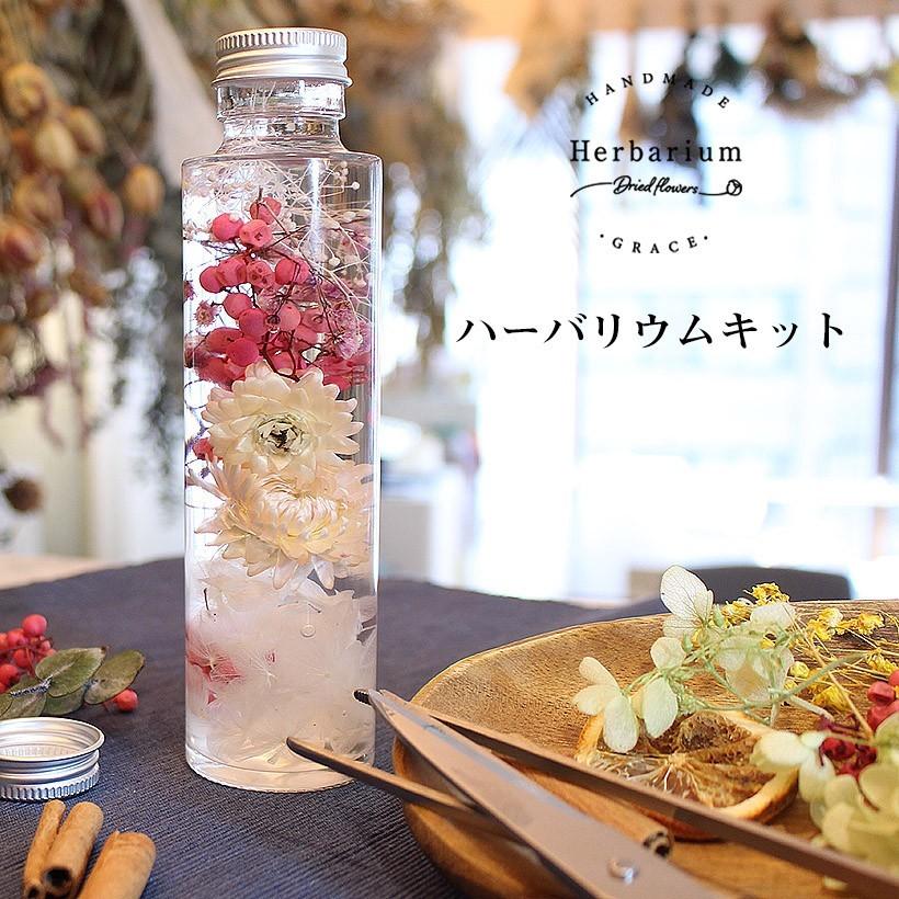 ハーバリウム作ります。 ハーバリウム 制作キット [華やか] プリザーブドフラワー 作り方 材料