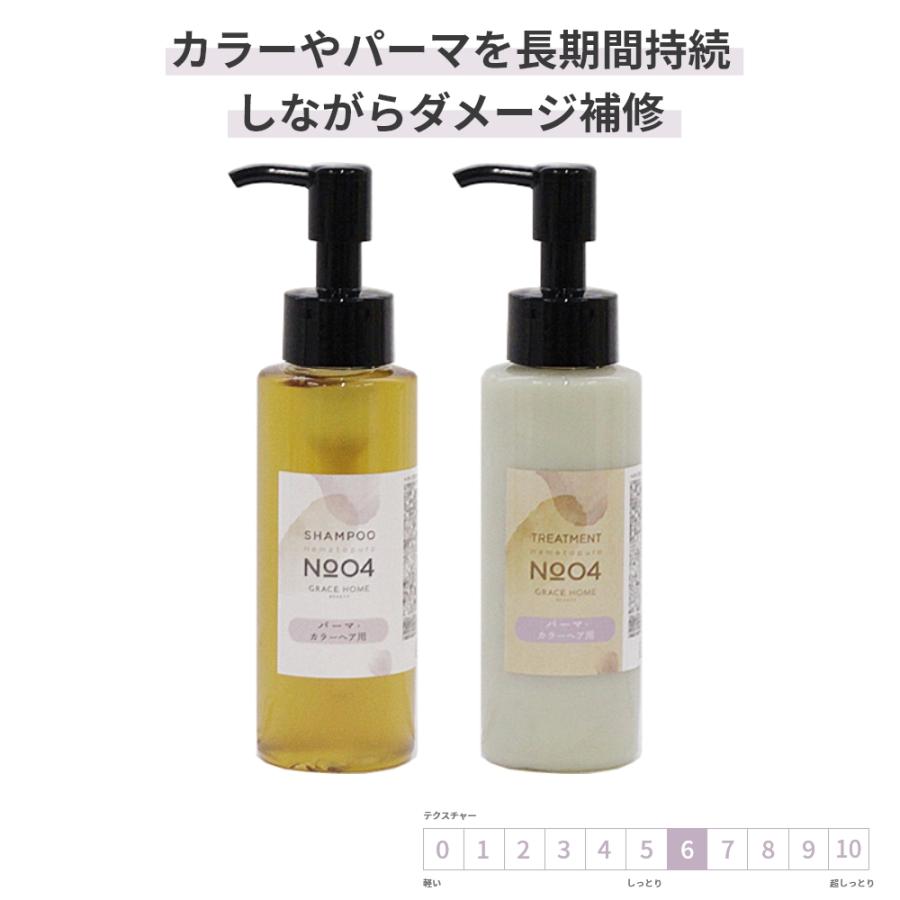 カラーケア パーマケア 美容室 シャンプー トリートメント セット 各